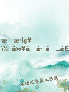我武神，以劍證道